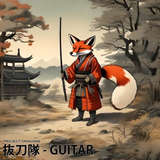 抜刀隊 (Battotai ON GUITAR)