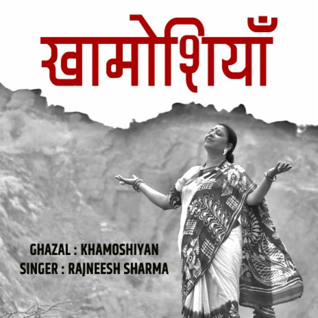 KHAMOSHIYAN (GHAZAL) BY RAJNEESH SHARMA | Boomplay Music