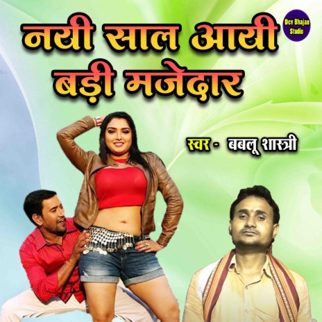 Nayi Saal Aayi Badi Mazedaar | Boomplay Music