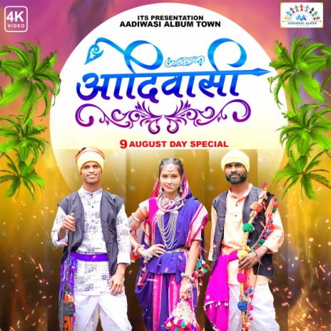 Adivasi 9 August BHEEM KANOJE | Boomplay Music