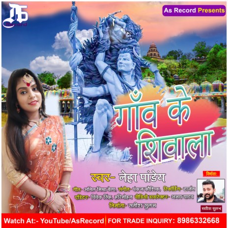 Ganw Ke Shiwala (Bhojpuri Sawan Song) | Boomplay Music