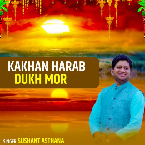 Kakhan Harab Dukh Mor | Boomplay Music