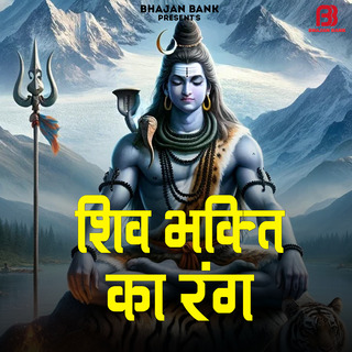 Shiv Bhakti Ka Rang