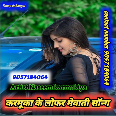 Karmuka Ke Lofar Mewati Song | Boomplay Music