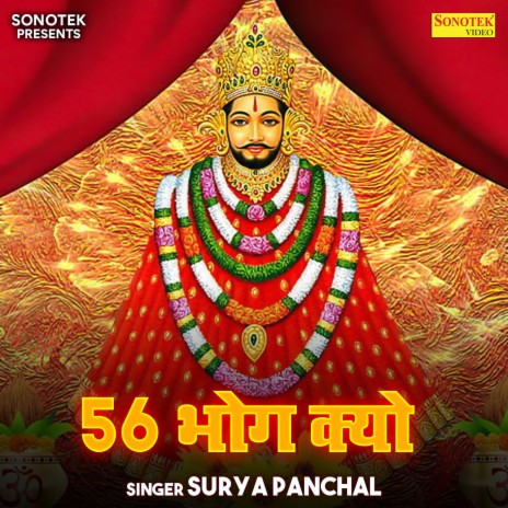 56 Bhog Kyo | Boomplay Music