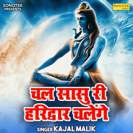 Chal Sasu Ri Haridwar Chalenge