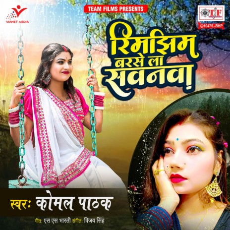 Rimjhim Barse La Sawanwa | Boomplay Music