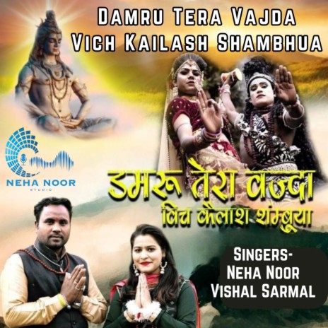 Damru Tera Vajda Vich Kailash Shambhua | Boomplay Music