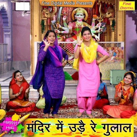 Mandir Me Ude Re Gulal | Boomplay Music