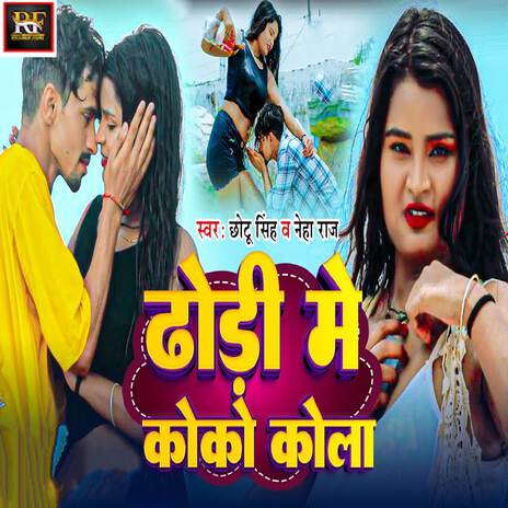 Dhodi Ke Coco Cola ft. Neha Raj | Boomplay Music