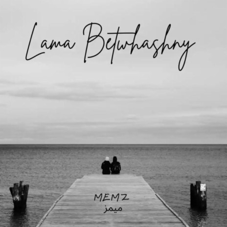 Lama Betwhashny | Boomplay Music