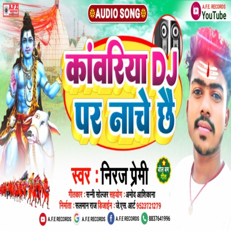 Kanwariya Dj Par Nache Chhai (Bolbam Song 2022) | Boomplay Music