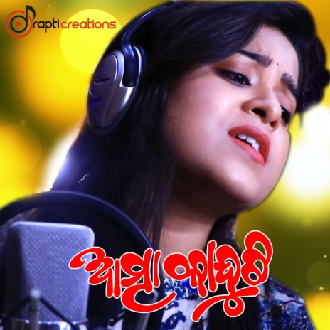 Atma Kanduchi (Female) | Boomplay Music