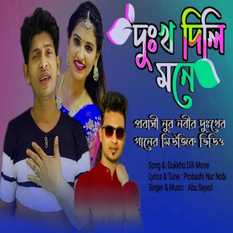 Dukkho Dili Mone | Boomplay Music