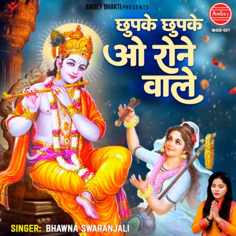 Chhupke Chhupke O Rone Wale | Boomplay Music