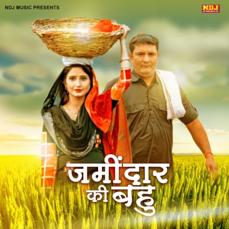 Jamidar Ki Bahu | Boomplay Music