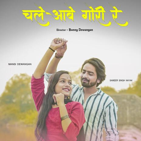 Chale Aabe Gori Re (CG Song) ft. Bunny Dewangan, Dushyant Sori, Shaloo Rajak, Sameer Singh Nayak & Mansi Dewangan | Boomplay Music