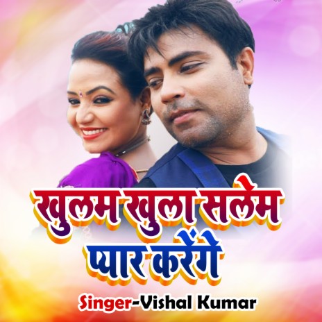 Khulam Khula Selem Pyar Karenge | Boomplay Music