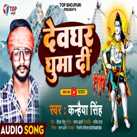 Devghar Ghuma Di | Boomplay Music