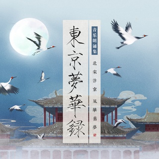 山河旧梦 lyrics | Boomplay Music