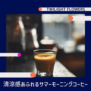 清涼感あふれるサマーモーニングコーヒー