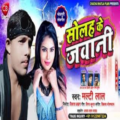 Solah Ki Jabani | Boomplay Music