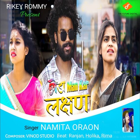 Chhoda Man Kar Lakshan ft. Ranjan, Holika & Rima | Boomplay Music