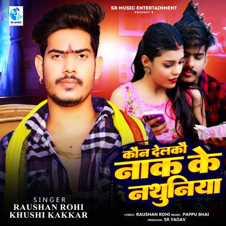 Kaun Delakau Nak Ke Nathuniya ft. Khushi Kakkar | Boomplay Music