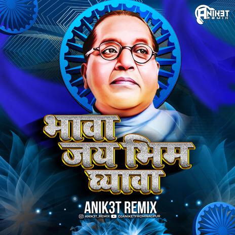 Ye Bhava Jay bhim Gyawa | Boomplay Music