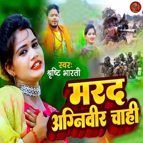 Marad Agniveer Chahi ft. Akash & Srishti Bharti | Boomplay Music