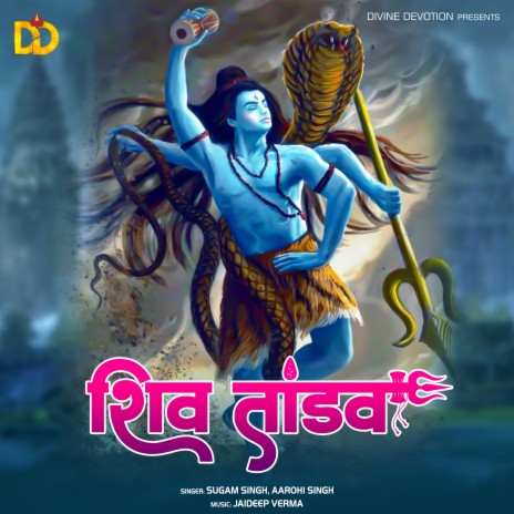 Shiv Tandav | Boomplay Music