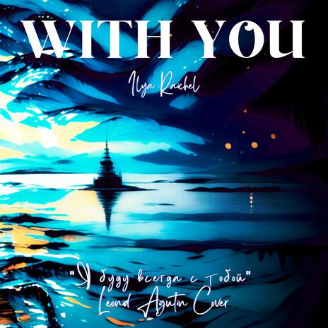 With You | Boomplay Music