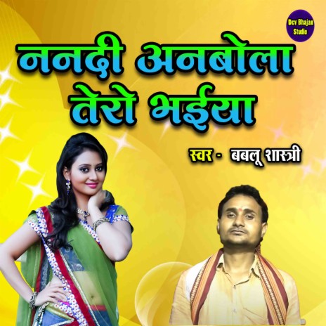 Nandi Anbola Tero Bhaiya | Boomplay Music