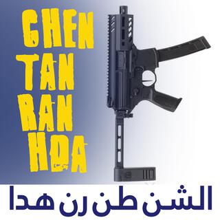 SHEN TEN REN HDA (Gun powder)