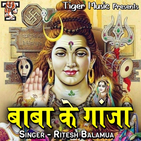 Baba Ke Ganja | Boomplay Music