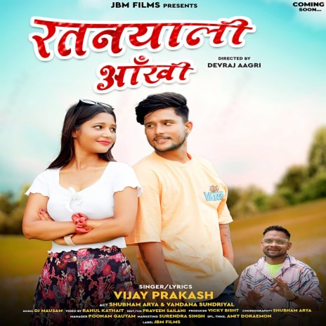 Ratnyali Aankhi | Boomplay Music