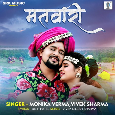 Matwari ft. Vivek Sharma | Boomplay Music