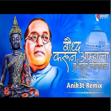 Buddha Karuniya Aamhala Jagala Lajavla | Boomplay Music