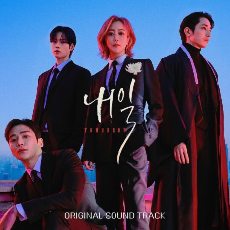 위로 | Boomplay Music