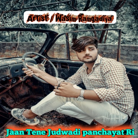 Jaan Tene Judwadi Panchayat Ri (Mewati song) | Boomplay Music