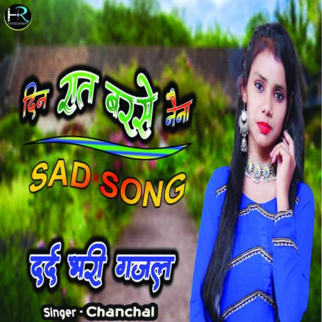 Din Raat Main Barse Naina (Hindi) | Boomplay Music