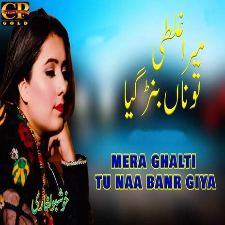 Mera Ghalti Tu Naa Banr Giya | Boomplay Music