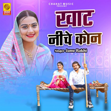 Khat Niche Kon | Boomplay Music