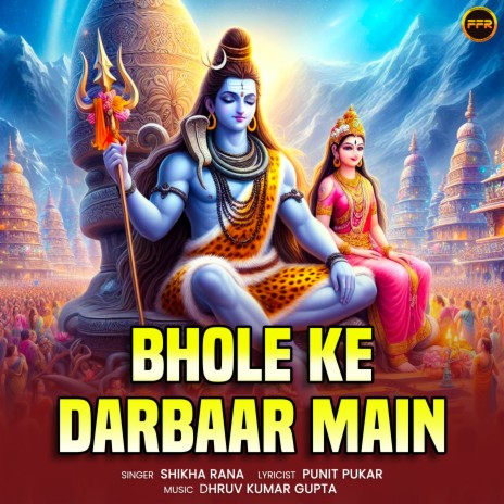 Bhole Ke Darbaar Main | Boomplay Music