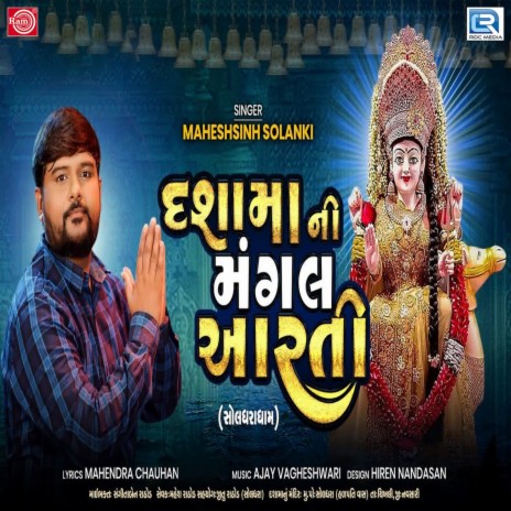 Dashamani Mangal Aarti | Boomplay Music