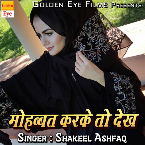 Mohabbat Karke to Dekh | Boomplay Music