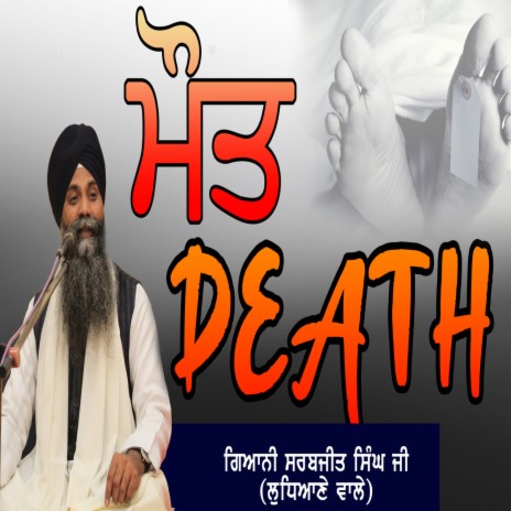 Mout Death This Katha Will Change Your Life | Boomplay Music