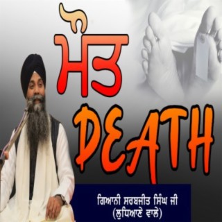 Mout Death This Katha Will Change Your Life