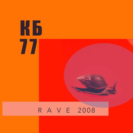 webgirls КБ77 - WebGirls MP3 Download & Lyrics | Boomplay
