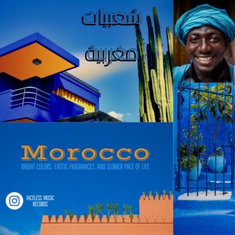 شعبيات مغربية | Boomplay Music